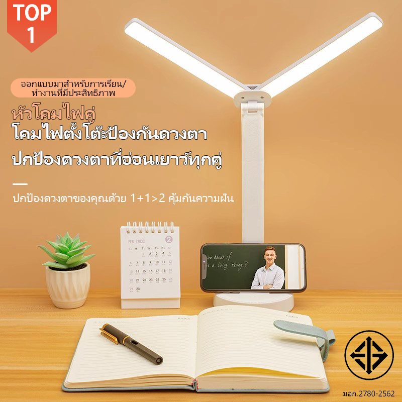 YOWXII โคมไฟตั้งโต๊ะ โคมไฟ led โคมไฟอ่านหนังสือ LED ความสว่างสองเท่า ปรับได้3ระดับ โคมไฟตั้งโต๊ะ