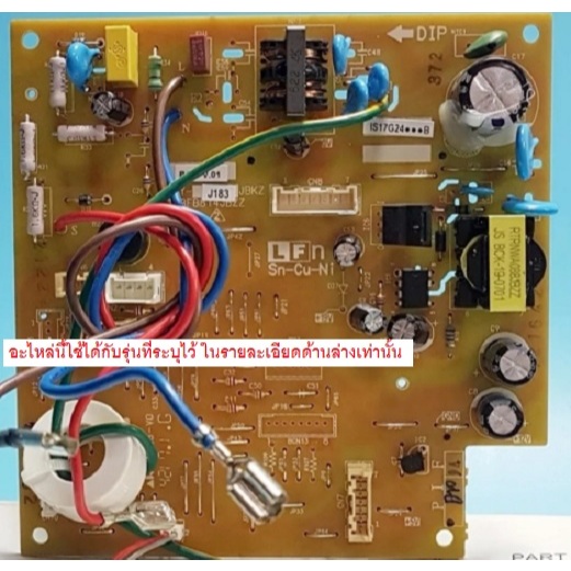 บอร์ดคอล์ยเย็นแอร์ชาร์ป/แผงวงจรคอล์ยเย็นแอร์ชาร์ป CONTROL BOARD UNIT SHARP-DSGY-J183JBKZ2ใช้กับรุ่นA