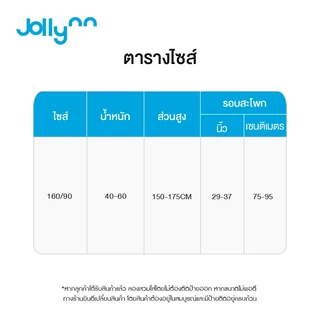 Jollynn รุ่น Nature Modal Cotton (2 สี) กางเกงในFreesize กางเกงชั้นในหญิง ยืดหยุ่นสูง โจลีน
