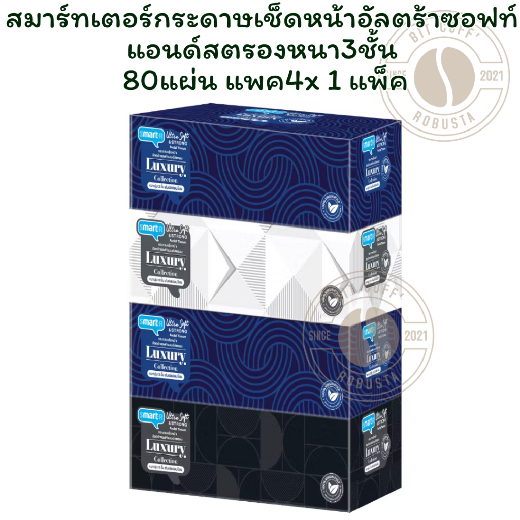 สมาร์ทเตอร์กระดาษเช็ดหน้าอัลตร้าซอฟท์แอนด์สตรองหนา3ชั้น 80แผ่น แพค4 x 1 แพ็ค