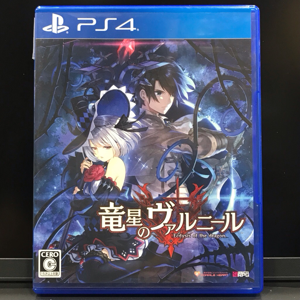 แผ่นแท้ [PS4] Ryuu Hoshi no Varnir: Ecdysis of the dragon (Japan) (EN : Unsupport) (PLJM-16269) Drag