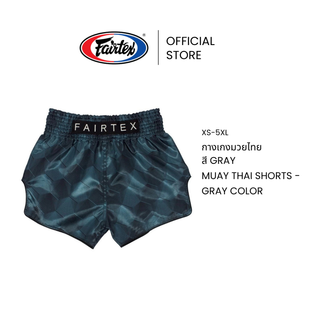 Fairtex กางเกงมวย รุ่น BS1902 สี Gray กางเกงชกมวยผ้าไมโครซาติน แถบยางยืด 8 แถวรอบเอว กระชับขึ้น | Muay Thai Short