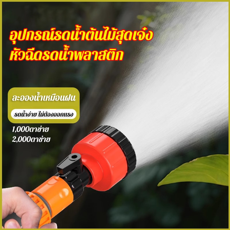 ฝักบัวรดน้ำ 1000 รู และ 2000 รู ขนาด 4หุน,6หุน ฝักบัวรดน้ำแคคตัส ฝักบัวรดน้ำบอนไซ ฝักบัวรดน้ำต้นไม้【พร้อมส่งในไทย】