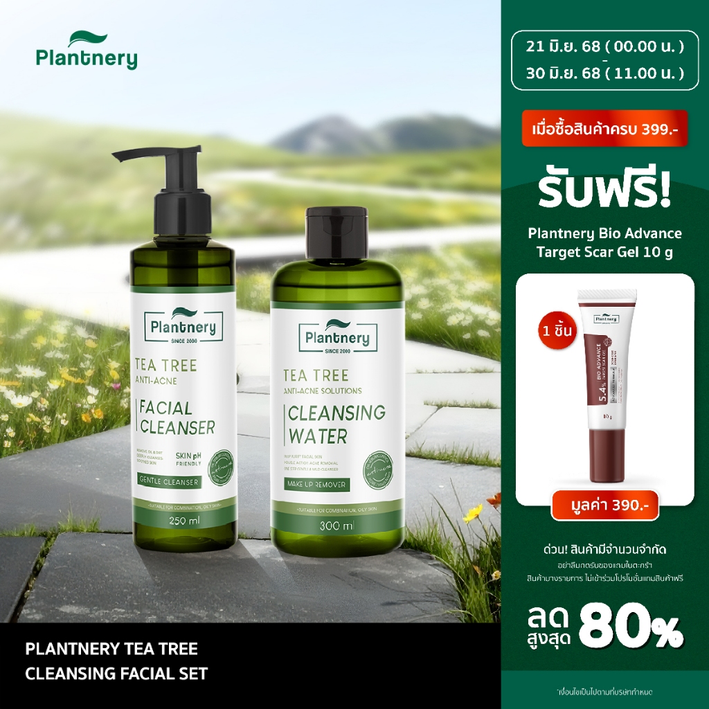 Plantnery Tea Tree Cleansing Facial Set (Cleansing+Cleanser) แพ็คคู่ทำความสะอาดผิวหน้า บอกลาปัญหาสิว