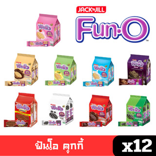 [พร้อมส่ง🚛] ขนม ฟันโอ คุกกี้แซนวิชสอดไส้ครีม ยกแพ็ค 12ซอง ขน…