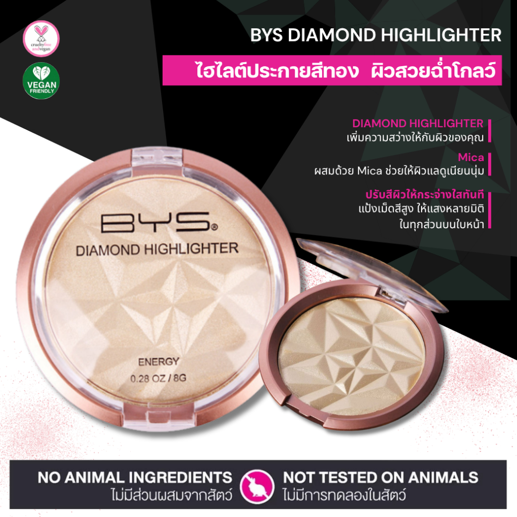 BYS Cosmetics Diamond Highlighter Energy 8 g. (401) ไฮไลต์ประกายสีทอง
