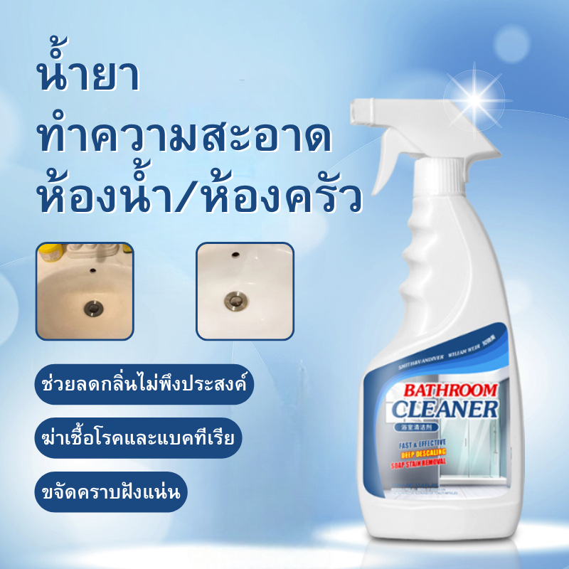 🔥พร้อมส่งในไทย✨น้ำยาล้างห้องน้ำ 500ml น้ำยาขัดกระเบื้อง น้ำยาขจัดคราบห้องน้ำ ล้างห้องน้ำ ของใช้ในบ้าน น้ำยาขจัดคราบน้ำ
