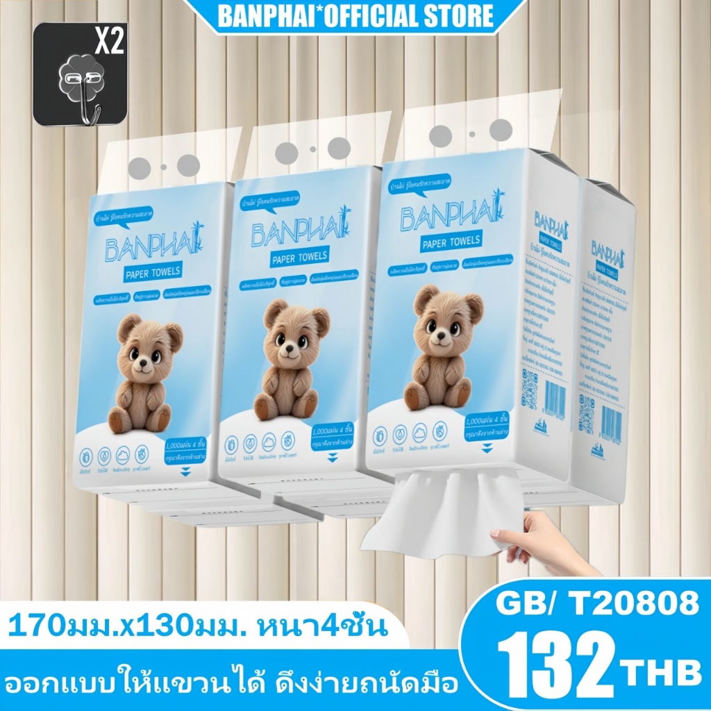 6หิ้ว สุดคุ้ม 6000เเผ่น ทิชชู่แบบดึงแขวนได้ หนา 4 ชั้น หนานุ่ม ไม่ยุ่ยง่าย กระดาษทิชชู่เช็คหน้าได้ กระดาษชำระ