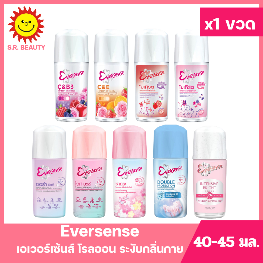 [ 1ขวด ] Eversense เอเวอร์เซ้นส์ โรลออน ผลิตภัณฑ์ระงับกลิ่นกาย ขนาด 40-45 มล. (1ขวด) มี 9 สูตร