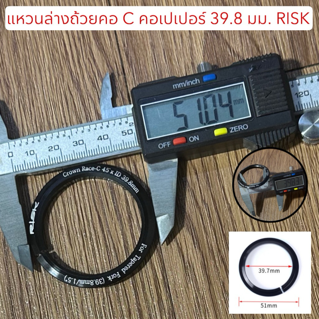 ตัวรัดล็อคที่พับคอจักรยานพับ FDB-01