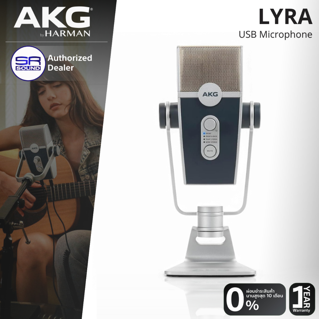 (ส่งฟรี/ผ่อน0%) AKG LYRA USB Microphone Condenser ไมค์โครโฟน USB Live Gaming Streaming Podcast