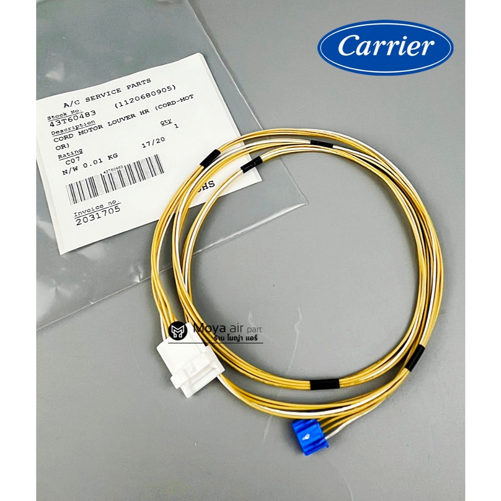 สายแพมอเตอร์สวิงแคเรีย Carrier รหัส 43T60483 แท้เบิก100% Cord Motor Louver ตรงรุ่น 42TVAA028 , 42TVAB024 , 42TVBA018