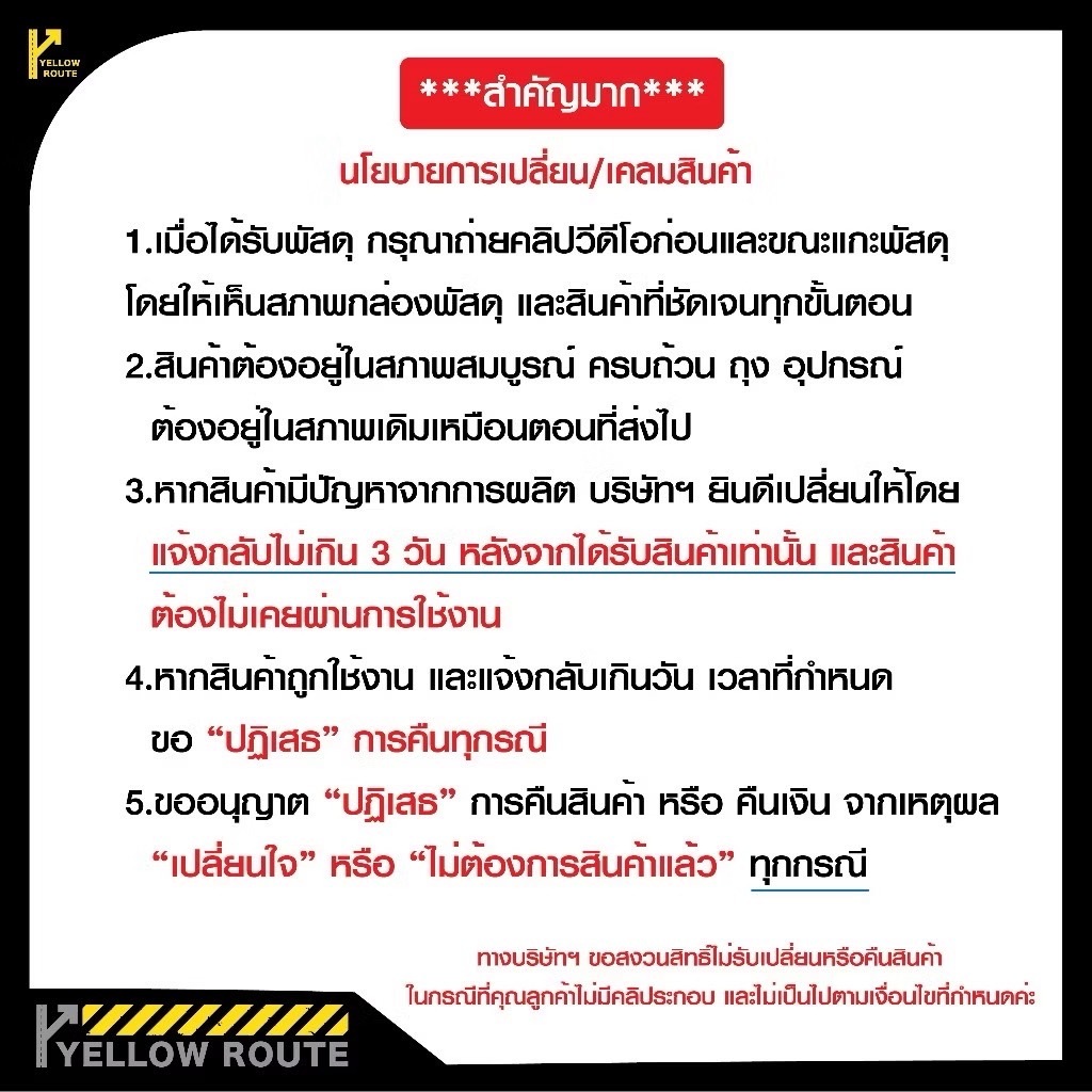 รถเข็น Yellow Route Rhino Wagon - รูปที่ 7