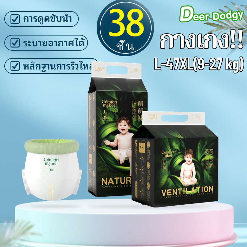 L-4XL 38 ชิ้น แพมเพิสเด็ก แพมเพิส แพมเพิส นุ่ม บางเบา ใส่สบาย baby pant