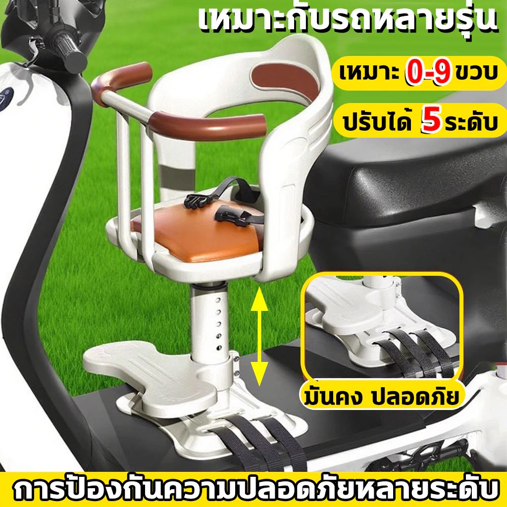 Supuon เบาะเด็ก เบาะเสริมเด็กนั่ง สำหรับ มอเตอร์ ไซด์ HONDA มอเตอร์ไซค์ ปรับความสูงได้ แถมเข็มขัดรัดฟรี Motorbike Seat