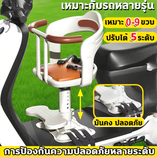Supuon เบาะเด็ก เบาะเสริมเด็กนั่ง สำหรับ มอเตอร์ ไซด์ HONDA มอเตอร์ไซค์ ปรับความสูงได้ แถมเข็มขัดรัดฟรี Motorbike Seat