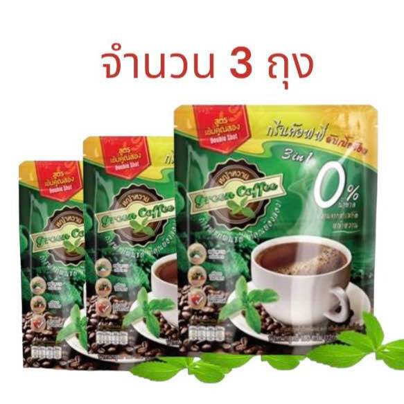 กาแฟคีโต กรีนค๊อฟฟี่ดับเบิ้ลช็อต  Keto เจทานได้ จำนวน  3 ถุง [ 48 ซอง ]