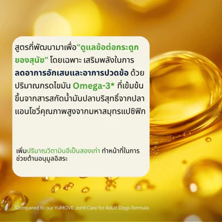YuMOVE ADVANCE 360 for Dogs (120 เม็ด) สูตรดูแลข้อต่ออย่างครบถ้วนสำหรับสุนัขที่มีภาวะข้อเสื่อมแล้ว