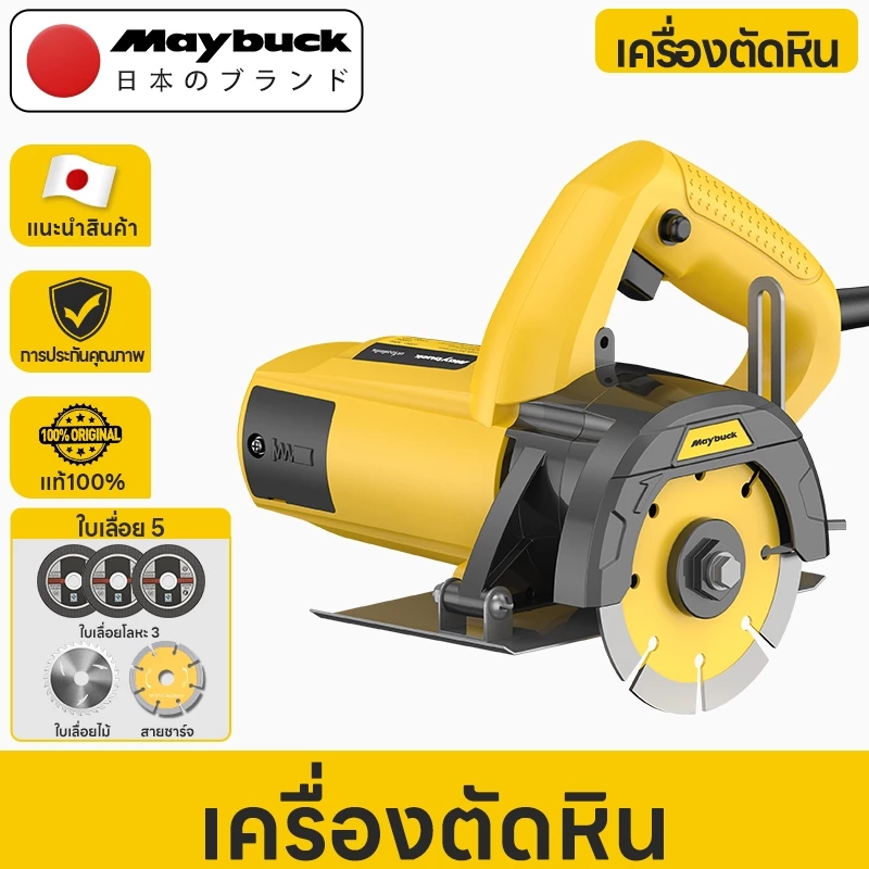 Maybuck 2300W เครื่องตัดเลื่อยวงเดือนไฟฟ้าเครื่องมือไฟฟ้าหินเซรามิคหินอ่อนอิฐเครื่องตัดกระเบื้องพร้อมใบเลื่อย 5 ใบ