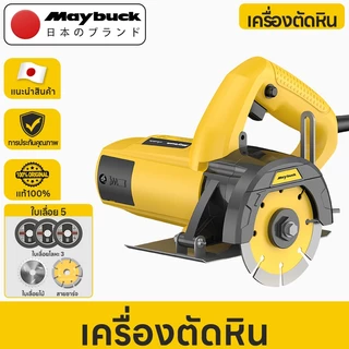 Maybuck 2300W เครื่องตัดเลื่อยวงเดือนไฟฟ้าเครื่องมือไฟฟ้าหินเซรามิคหินอ่อนอิฐเครื่องตัดกระเบื้องพร้อมใบเลื่อย 5 ใบ