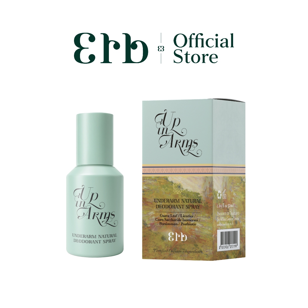Erb Up In Arms Underarm Natural Deodorant Spray 50มล. สเปรย์ดับกลิ่นกาย ผิวรักแร้กระจ่างใส 24hours
