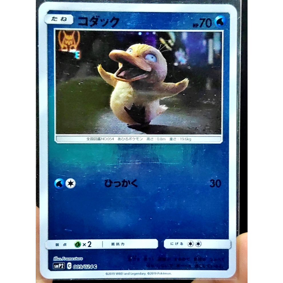 Psyduck smP2 009/024  NM - Detective Pikachu  Pokemon Card Japan โปเกมอน การ์ด ญี่ปุ่น สภาพดี ของแท้