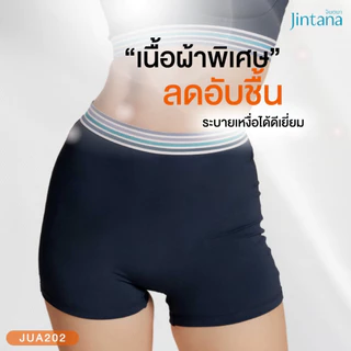 Jintana กางเกงในผู้หญิง ทรงขาสั้น รุ่น Active รหัส JUA202 ใส่สบาย ระบายอากาศดี กระชับทุกการเคลื่อนไหว