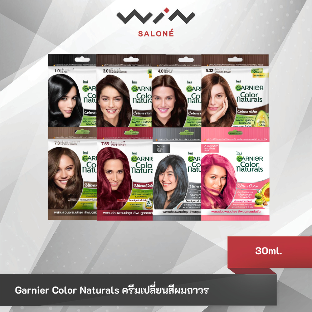 เพิ่มสีใหม่ Garnier  การ์นิเย่ คัลเลอร์ แนทเชอรัลส์ 30 มล. ยาย้อมผม ครีมเปลี่ยนสีผมถาวร ปิดผมขาว แนบสนิท