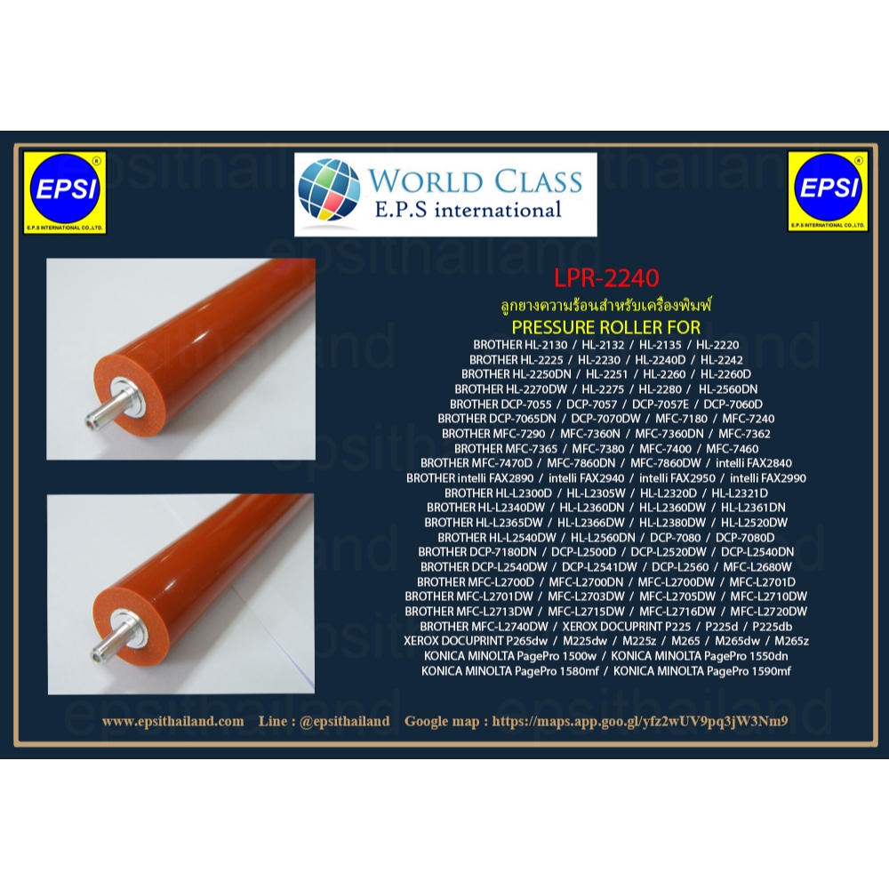 LPR-2240 PRESSURE ROLLER FOR BROTHER HL-2130/2220/2240/2230/2250/2270/2280/DCP7055/7057/7060/7070/MFC7360/7460/7470/7860