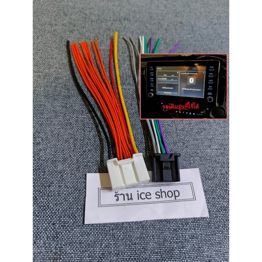 ปลั๊กวิทยุเดิม TOYOTA  FORTUNER 2020  Revo Prerunner 20-22