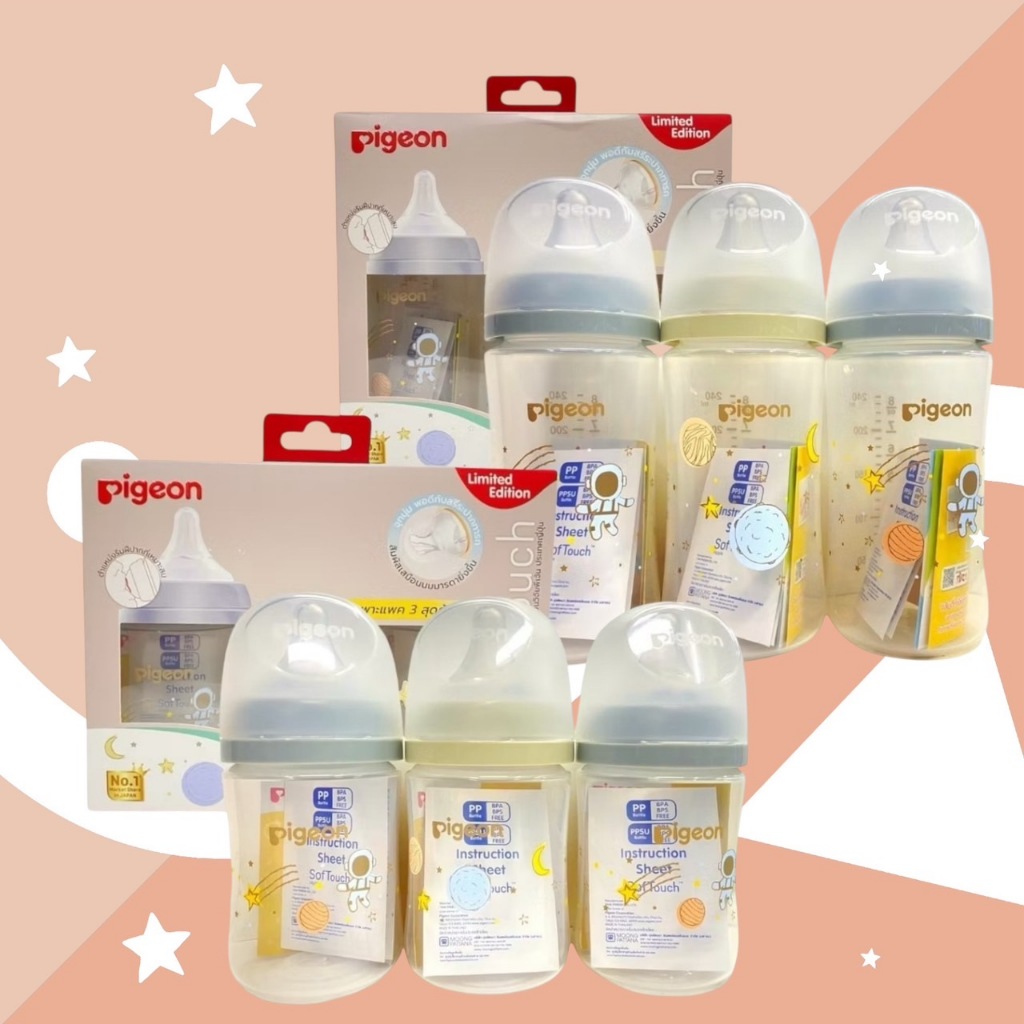 Pigeon ขวดนม PPWN คอกว้างสีขาวขุ่น รุ่น GALAXY 5Oz/8Oz แพ็ค 3 ขวด  มีตัวเลือกสินค้า