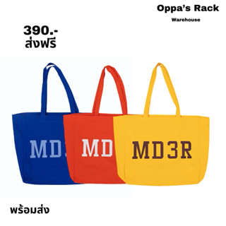 กระเป๋างานพรีเมี่ยมรุ่น MD3R (น้ำเงิน/ส้ม/เหลือง)