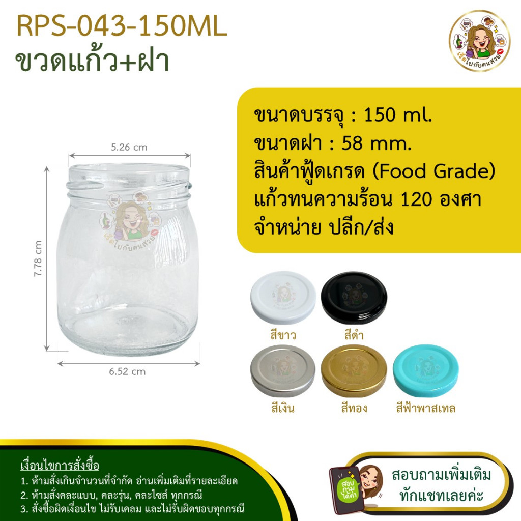 ส่ง 10.80 บาท #043 ✅กระปุกพุดดิ้ง 150 ml พร้อมฝาเกลียวล็อคขนาด 58 mm.❌ห้ามสั่งคละแบบ ✅ราคาส่งทักแชท