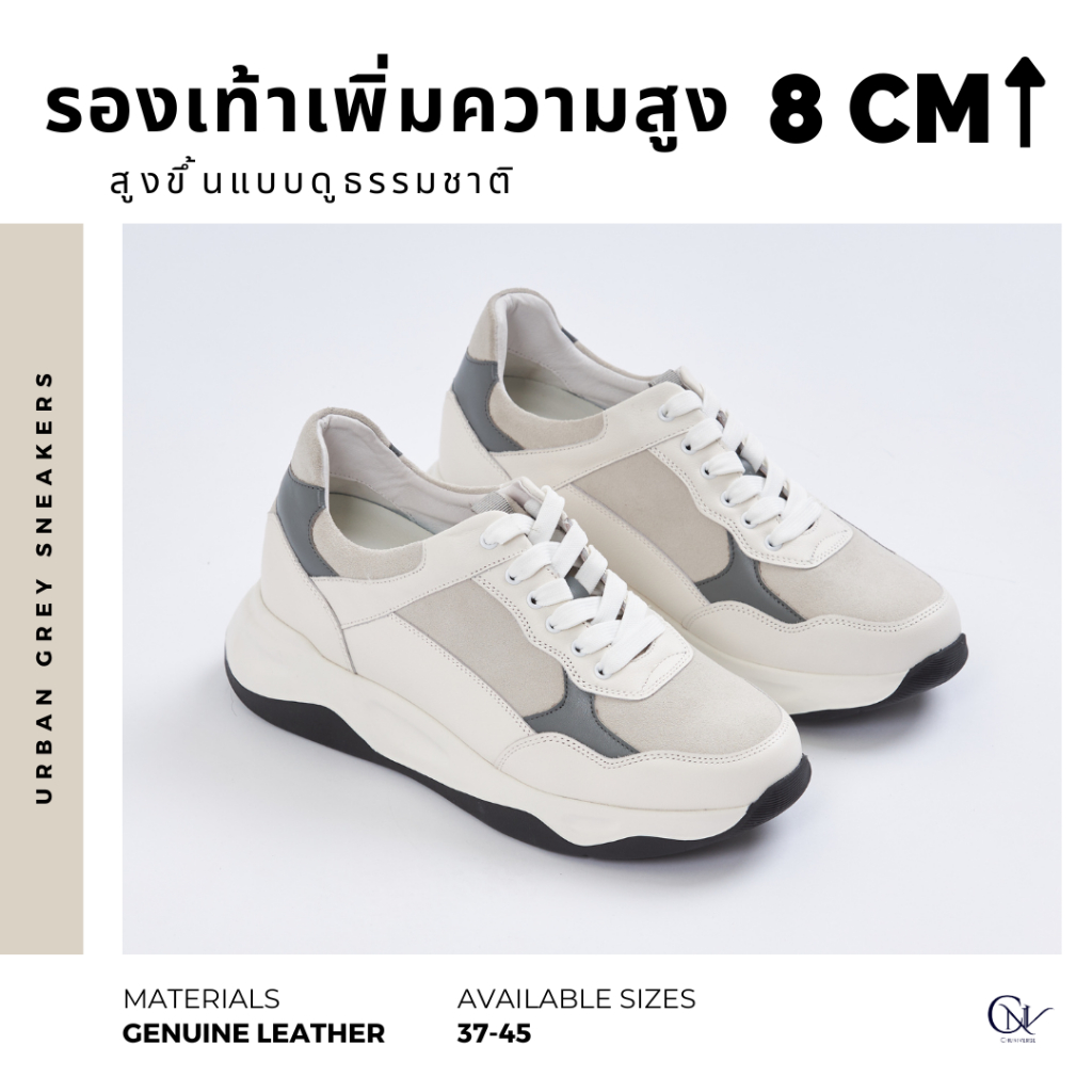 Urban Grey Sneakers (8cm lifted)
