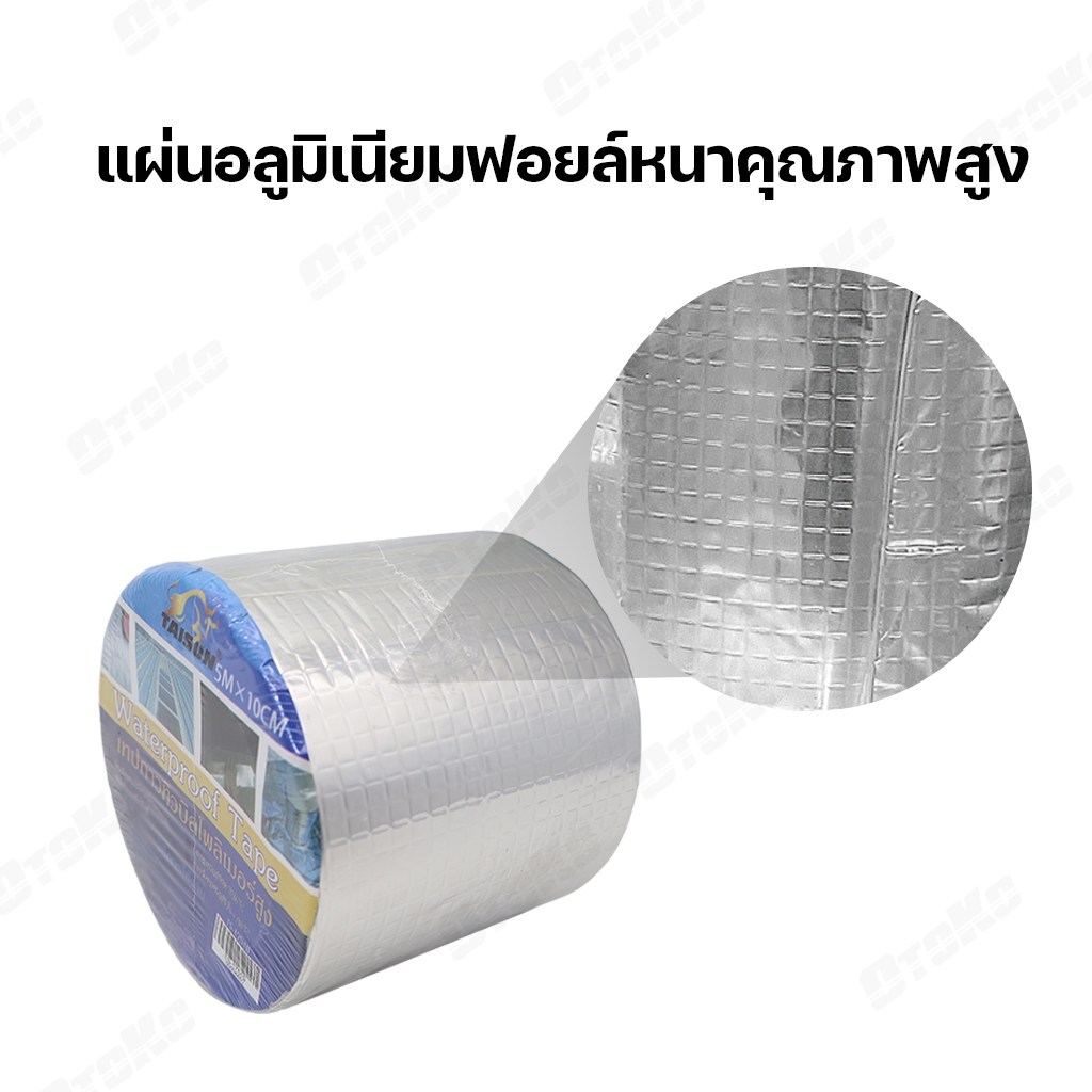 เทปกาวกันน้ำ เทปอลูมิเนียม เทปกาวกันรั่ว กันรั่ว หลังคารั่ว เทปติดหลังคากันรั่ว เทปกาวสำเร็จรูป ความ - รูปที่ 2