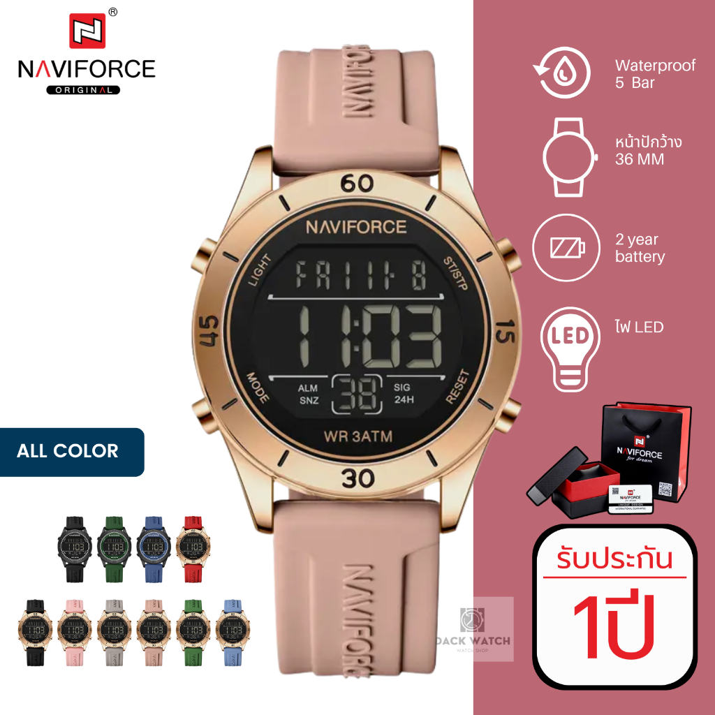 naviforce NF5054 นาฬิกาข้อมือผู้หญิงดิจิตอล