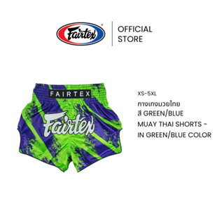 Fairtex กางเกงมวย รุ่นพิเศษ BS1928 สี Green/Blue กางเกงชกมวย…