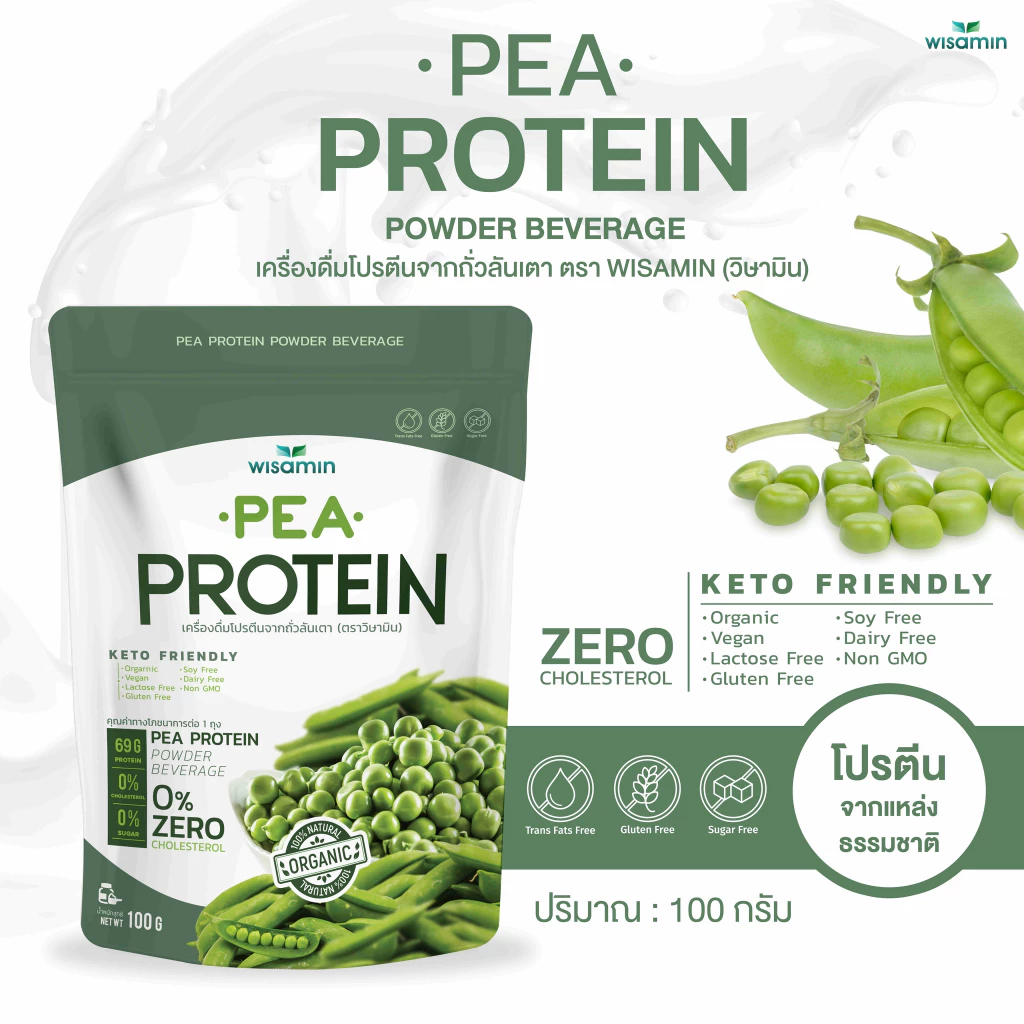 Pea Protein isolate พีโปรตีน ไอโซเลท โปรตีนจากถั่วลันเตา 100% (ตราวิษามิน) ออแกรนิค ปลอด GMO จำนวน 1 ถุง ปริมาณ 100 กรัม