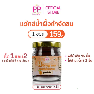 แว็กซ์ขน (ชุดใหญ่230กรัม) 159บาท (ฟรีผ้า ฟรีไม้)
