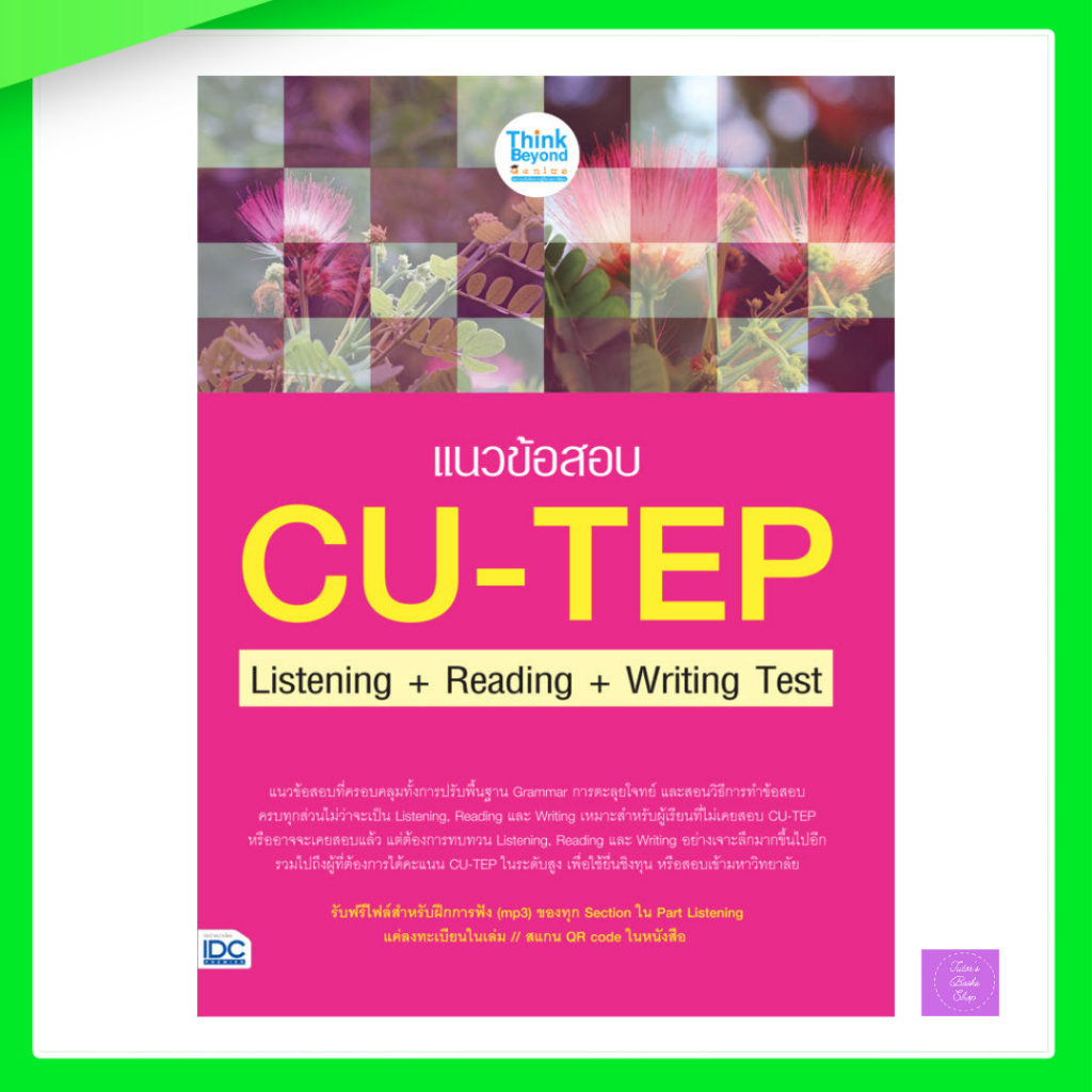 แนวข้อสอบ CU-TEP Listening+Reading+Writing Test | cutep