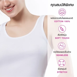S_CHERILON เชอรีล่อน เสื้อกล้าม เสื้อทับ ผ้าฝ้าย 100% ทอไร้ตะเข็บข้าง นุ่ม ใส่สบาย ไม่มีบรา สีดำ สีขาว สีเนื้อ TIB-VCT2
