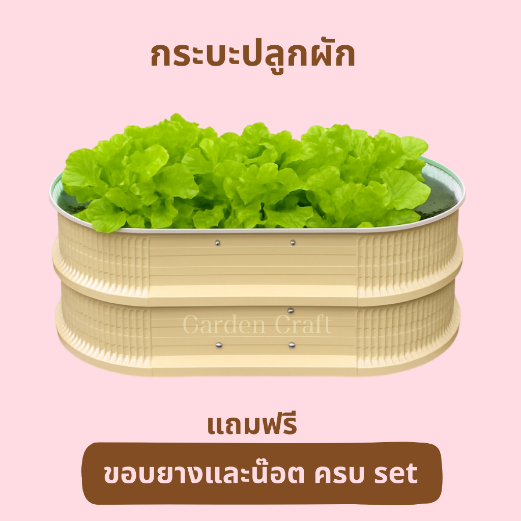 กระบะปลูกเมทัลชีท (ทรงรี) กระถางต้นไม้ แต่งสวน จัดมุมสวนสวยงาม