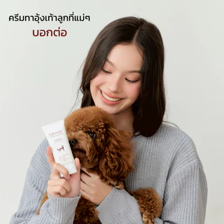 Fellower ครีมทาอุ้งเท้าสุนัข 3in1 ดูแลอุ้งเท้าแดง คัน เลียเท้า ยีสต์ ซึมไว ไม่เหนียว ปลอดภัยเลียได้ Paw Cream 50ml