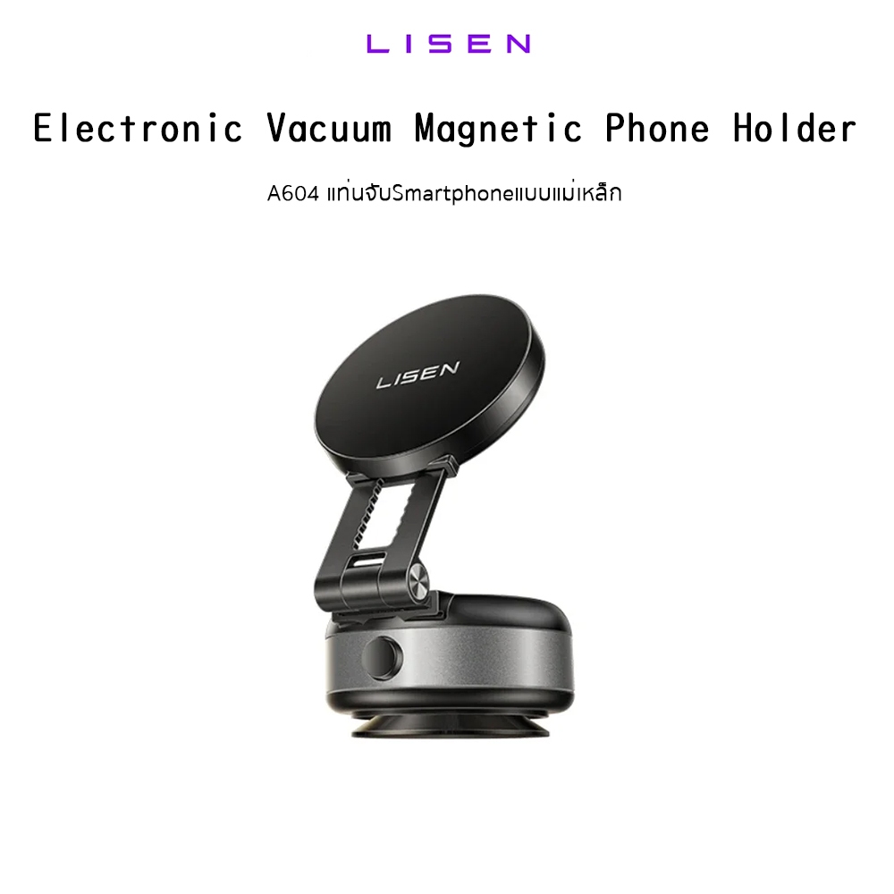 LISEN A604 Electronic Vacuum Magnetic Phone Holder แท่นจับมือถือแบบแม่เหล็กเกรดพรีเมี่ยม สำหรับ Smar