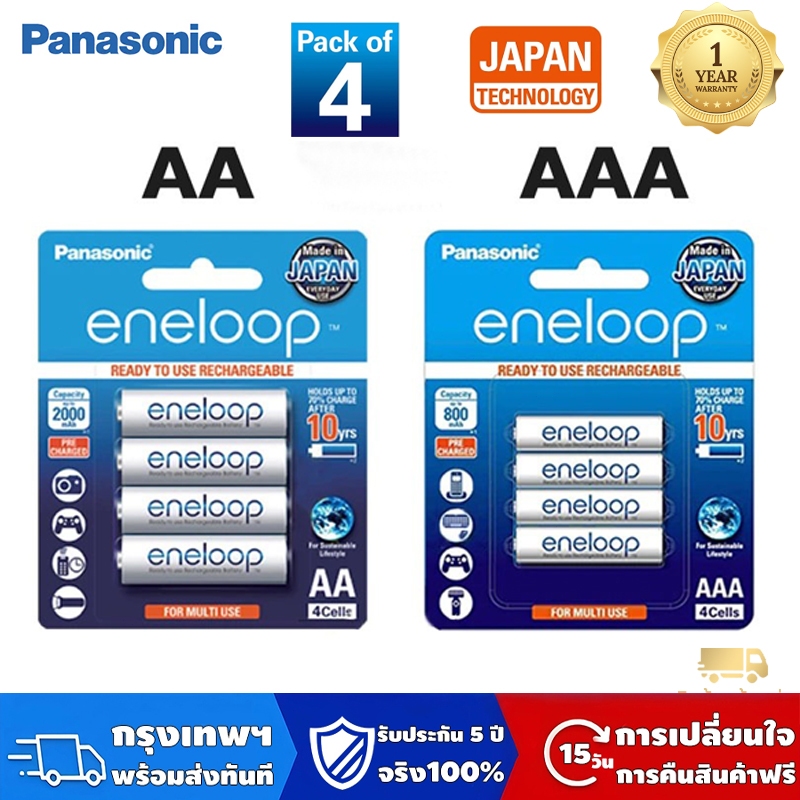 Panasonic Eneloop AAA หรือ AA แบตเตอรี่ 1.2V Ni-MH แบตเตอรี่แบบชาร์จไฟได้（1 แพ็ค 4 ก้อน）