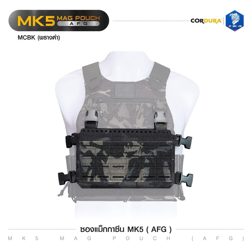 ซองแม็กกาซีน MK5 ( AFG ) (ลายพราง) MK5 Mag Pouch ( AFG )