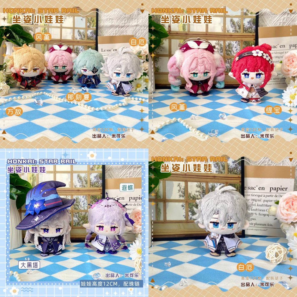 Preorder ตุ๊กตาHonkai: Star Rail  10cm/15cm/12cm