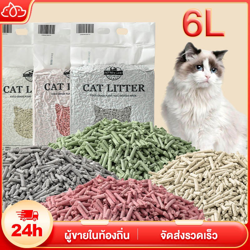 ทรายแมวเต้าหู้ 6L.ทรายเต้าหู้ NO.KT03 ผลิตจากกากถั่วเหลืองธรรมชาติทรายแมว ทรายแมว ทรายแมวส่งฟรี Cat Litter