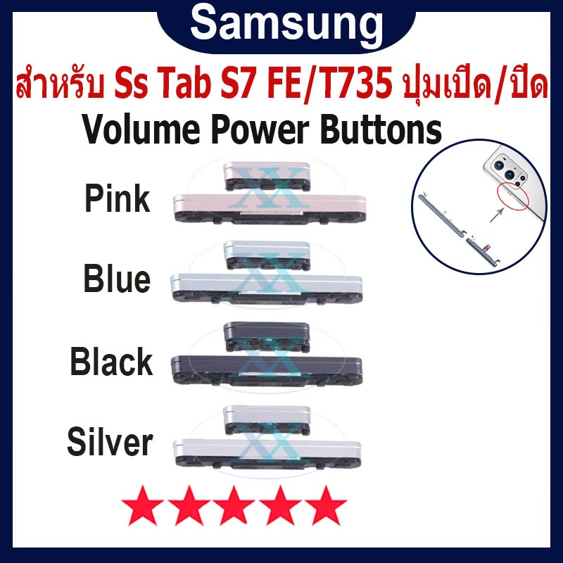 ไช้สำหรับ Samsung Galaxy Tab S7 FE/T735 ปุ่มเปิด/ปิด ด้านข้างกุญแจซ่อมส่วนประกอบ Volume Power Buttons