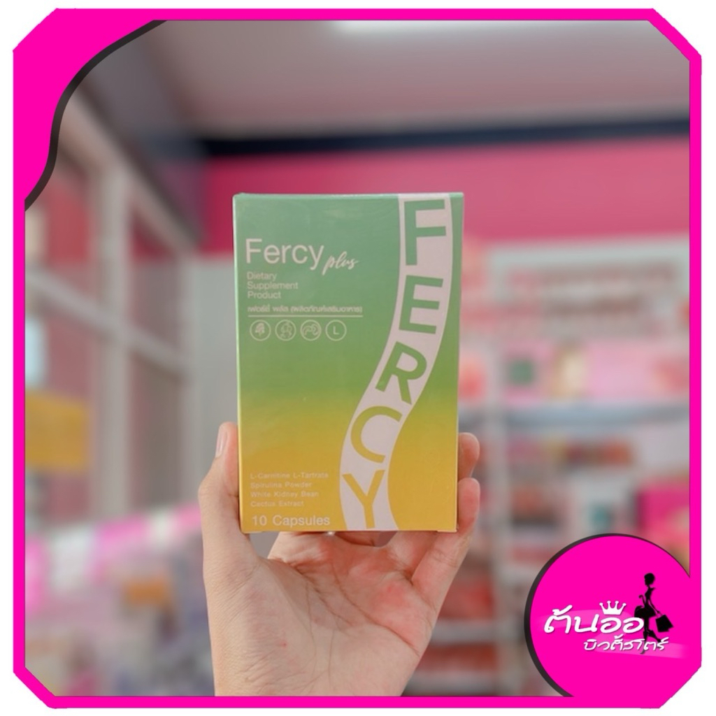 [พร้อมส่ง/ไลฟ์โค้ดลด100.-]Fercy Fiber (เฟอร์ซี่) 🎉แพ็คเกจใหม่
